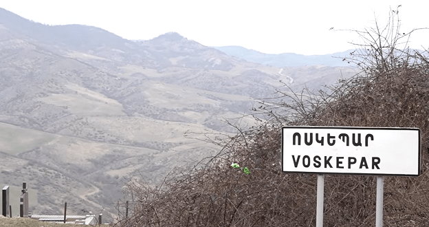 Знак на въезде в село Воскепар. Кадр видеосюжета ABC Media www.youtube.com/watch?v=xxBX6BTNfUE
