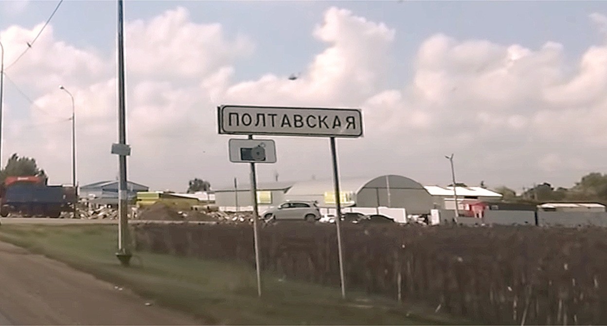 Указатель на въезде в станицу Полтавская. Кадр из видео https://www.youtube.com/watch?v=6AA8cuK_1HU Указатель на въезде в станицу Полтавская. Кадр из видео https://www.youtube.com/watch?v=6AA8cuK_1HU