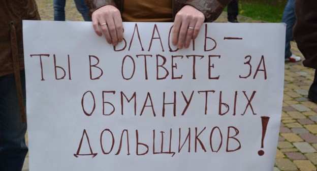 Плакат участников акции протеста. Сочи, 14 октября 2016 г. Фото "Кавказского узла" Плакат участников акции протеста. Сочи, 14 октября 2016 г. Фото "Кавказского узла"