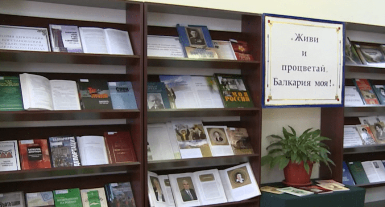 Книжная выставка ко Дню возрождения балкарского народа. Стоп-кадр видео "Вести Кабардино-Балкария" от 28.03.24, https://smotrim.ru/video/2782191 Книжная выставка ко Дню возрождения балкарского народа. Стоп-кадр видео "Вести Кабардино-Балкария" от 28.03.24, https://smotrim.ru/video/2782191