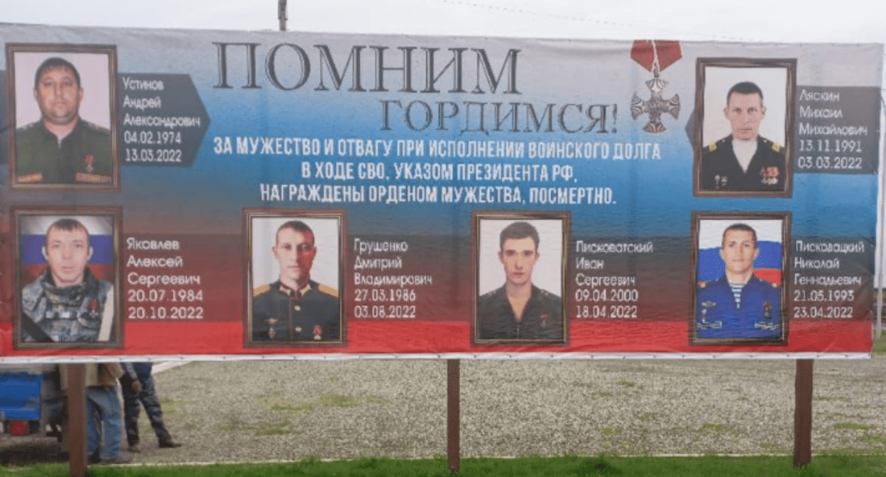 Стенд с именами шести убитых в военной операции на Украине. Скриншот фото из Telegram-канала Павла Бабичева от 11.04.23, https://t.me/pavel_babichev_1302/4787 Стенд с именами шести убитых в военной операции на Украине. Скриншот фото из Telegram-канала Павла Бабичева от 11.04.23, https://t.me/pavel_babichev_1302/4787