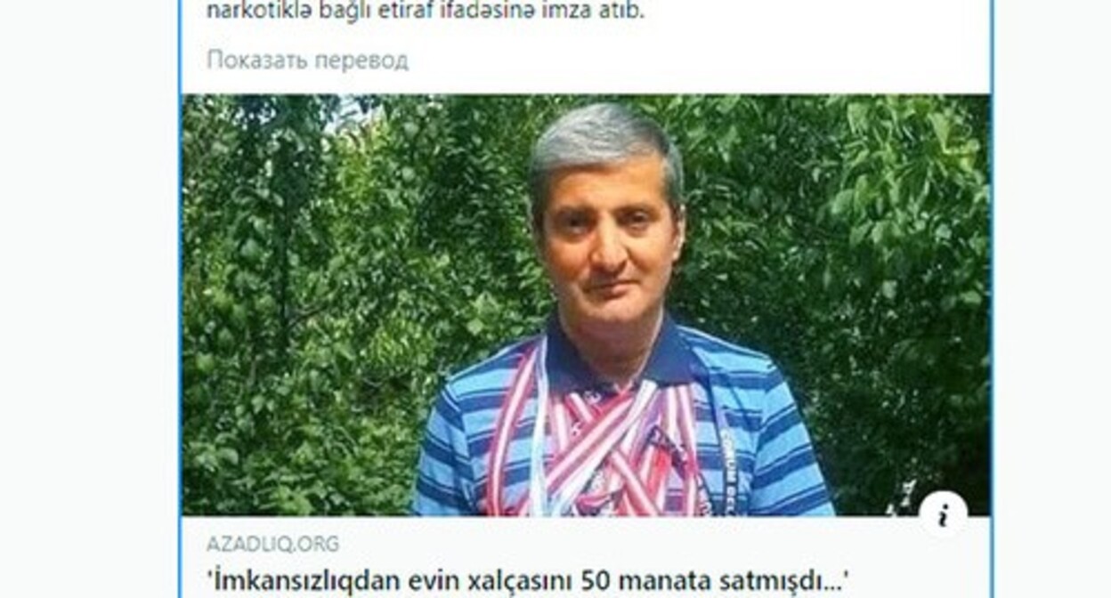 Шахин Гаджиев. Cкриншот https://www.facebook.com/azadliqradiosu (деятельность компании Meta, которая владеет Facebook, запрещена в России). Шахин Гаджиев. Cкриншот https://www.facebook.com/azadliqradiosu (деятельность компании Meta, которая владеет Facebook, запрещена в России).