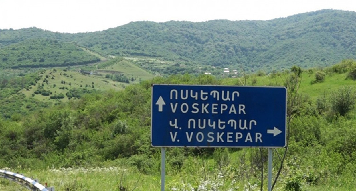 Указатель на село Воскепар Тавушской области. Фото: https://www.tert.am/am/news/2021/05/31/voskepar/3628953 Указатель на село Воскепар Тавушской области. Фото: https://www.tert.am/am/news/2021/05/31/voskepar/3628953