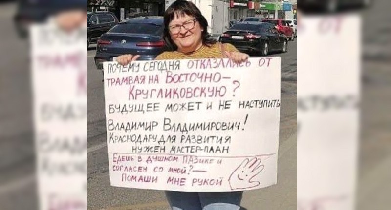 Марина Репещук на пикете в Краснодаре. Фото из телеграм-канала "Марина Репещук. Говорим о важном" https://t.me/MRepeshuk/2723 Марина Репещук на пикете в Краснодаре. Фото из телеграм-канала "Марина Репещук. Говорим о важном" https://t.me/MRepeshuk/2723