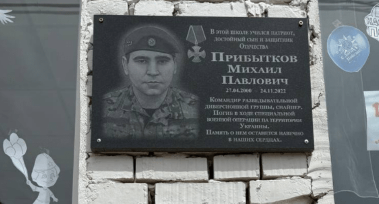 Мемориальная доска Михаилу Прибыткову. Скриншот фото из telegram-канала администрации Лаганского района от 07.05.24, https://t.me/laganskoeRMO/9018 Мемориальная доска Михаилу Прибыткову. Скриншот фото из telegram-канала администрации Лаганского района от 07.05.24, https://t.me/laganskoeRMO/9018