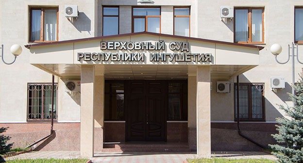 Верховный суд Ингушетии. Фото: https://data.nalog.ru/rn77/ Верховный суд Ингушетии. Фото: https://data.nalog.ru/rn77/