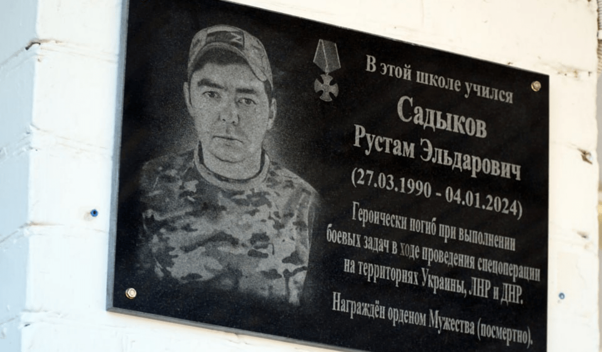 Мемориальная доска Рустаму Садыкову. Скриншот фото из Telegram-канала Геннадия Ефимова от 24.05.24, https://t.me/efimov26/6690 Мемориальная доска Рустаму Садыкову. Скриншот фото из Telegram-канала Геннадия Ефимова от 24.05.24, https://t.me/efimov26/6690