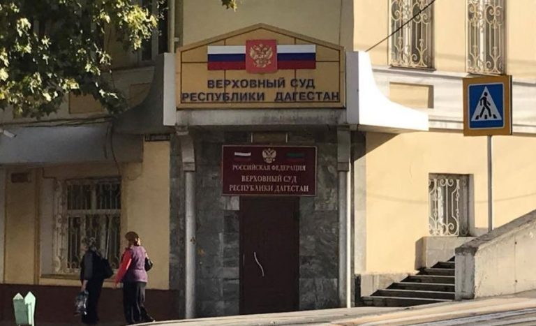 Верховный суд Дагестана. Фото: РИА "Дербент" https://riaderbent.ru/verhovnyj-sud-dagestana-prokommentiroval-obyski-v-kaspijskom-gorsude.html Верховный суд Дагестана. Фото: РИА "Дербент" https://riaderbent.ru/verhovnyj-sud-dagestana-prokommentiroval-obyski-v-kaspijskom-gorsude.html