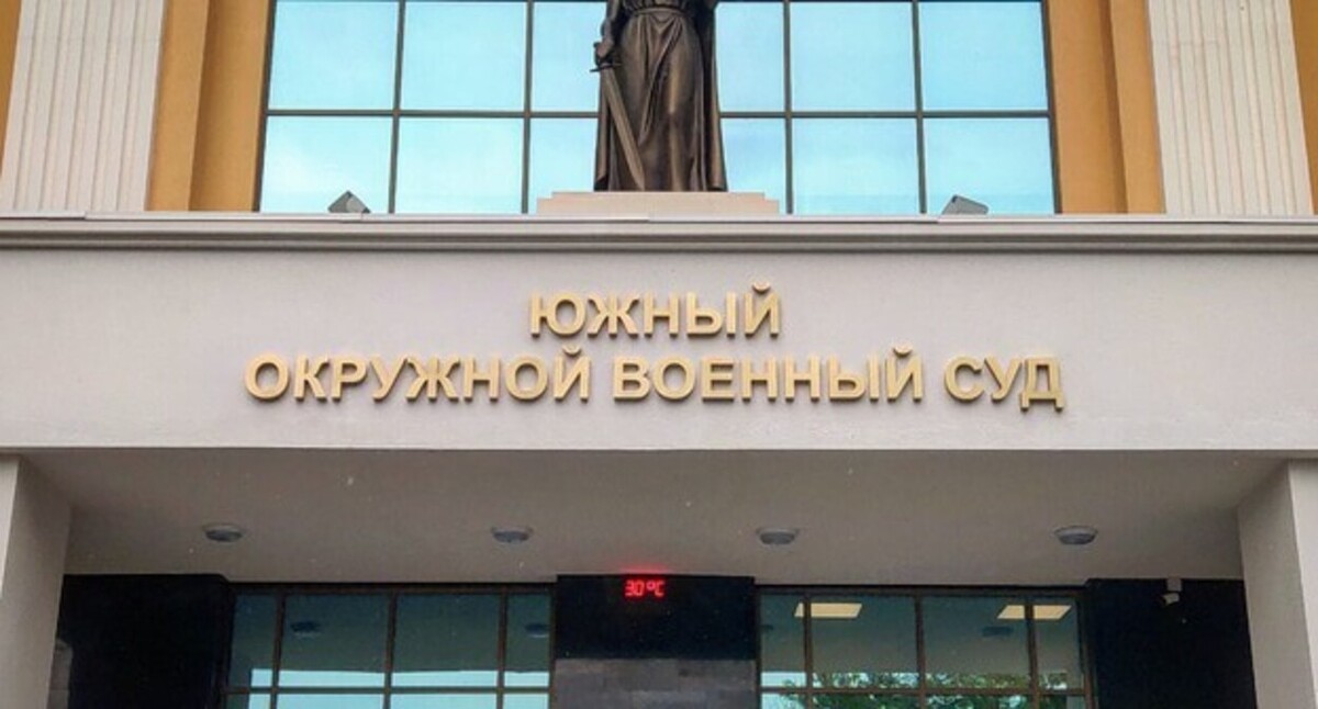 Южный окружной военный суд. Фото "Кавказского узла" Южный окружной военный суд. Фото "Кавказского узла"