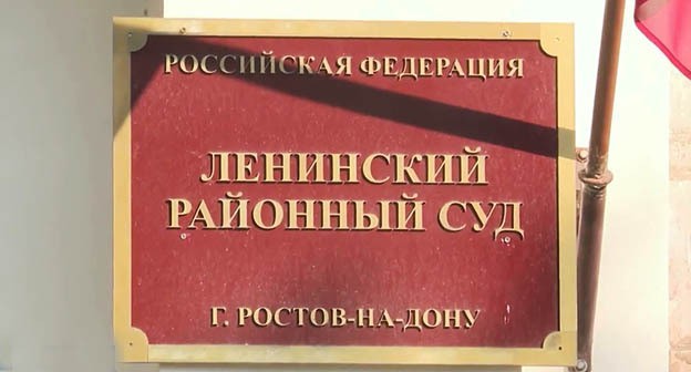 Ленинский районный суд Ростова-на-Дону. Фото: https://dontr.ru/novosti/obyski-proshli-u-predsedatelya-sudi-leninskogo-rayonnogo-suda-rostova-na-donu/ Ленинский районный суд Ростова-на-Дону. Фото: https://dontr.ru/novosti/obyski-proshli-u-predsedatelya-sudi-leninskogo-rayonnogo-suda-rostova-na-donu/