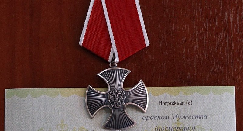 Орден Мужества. Фото: администрация Казбековского района Дагестана https://t.me/kazbek_admin/17204 Орден Мужества. Фото: администрация Казбековского района Дагестана https://t.me/kazbek_admin/17204