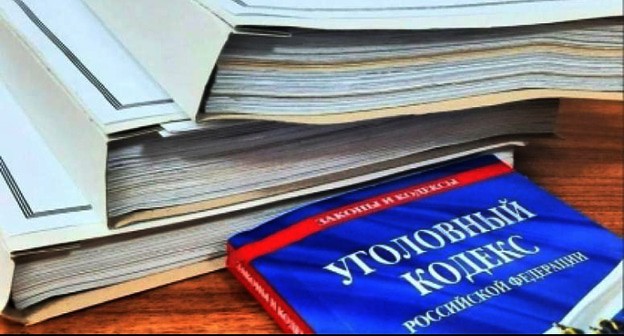 Уголовный кодекс. Фото: rostov.sledcom.ru Уголовный кодекс. Фото: rostov.sledcom.ru