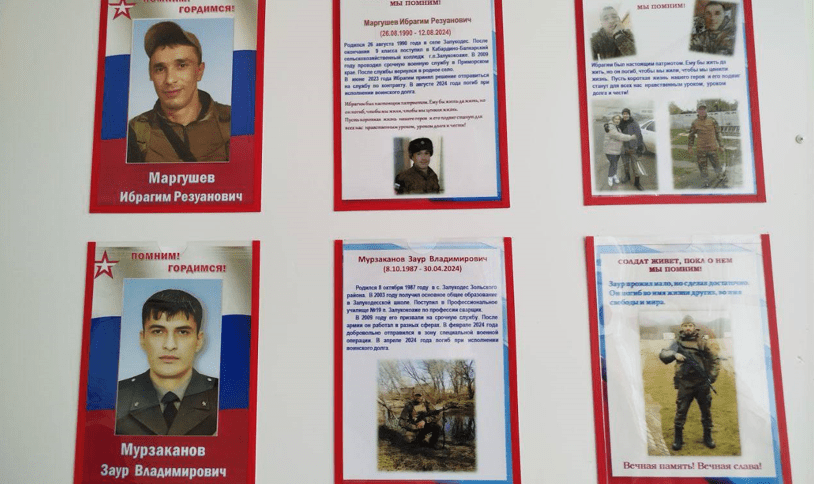 Стенд в память об Ибрагиме Маргушеве и Зауре Мурзаканове. Скриншот фото из Telegram-канала отделения по КБР Фонда "Защитники Отечества" от 26.12.24, https://t.me/fond_ZO_kbr/3768

