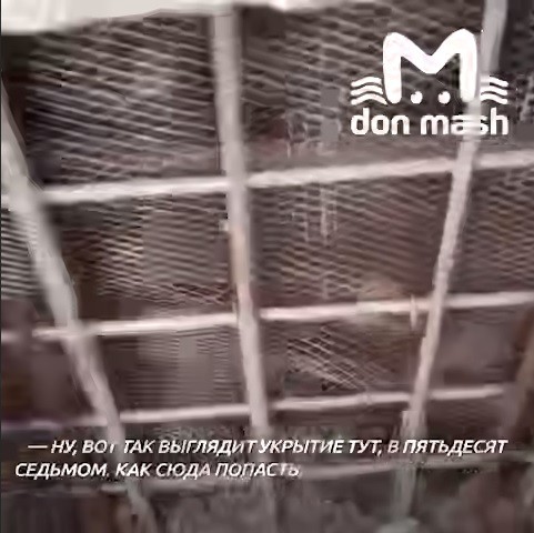 Укрытие в доме 57 по улице Л.Чайкиной в Таганроге. Кадр видео из телеграм-канала Don Mash https://t.me/don_mash/8632