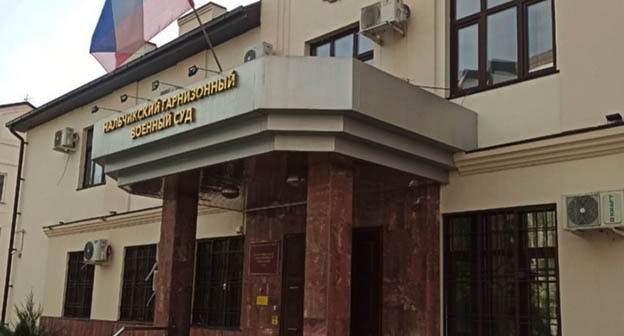 Военный суд в Нальчике. Фото: https://vk.com/public215822488 Военный суд в Нальчике. Фото: https://vk.com/public215822488
