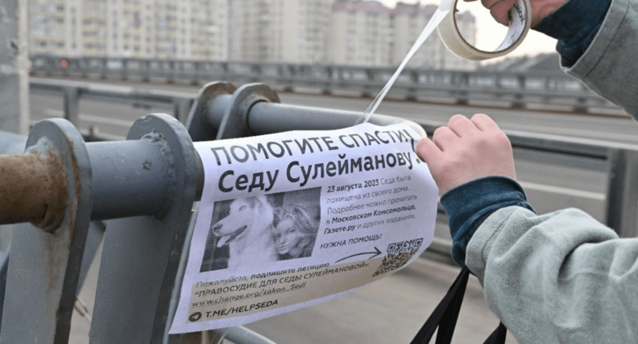 Наклеенная на мосту Кадырова листовка. Скриншот фото из Telegram-канала "Где Седа?" от 08.03.25, https://t.me/helpseda/313.