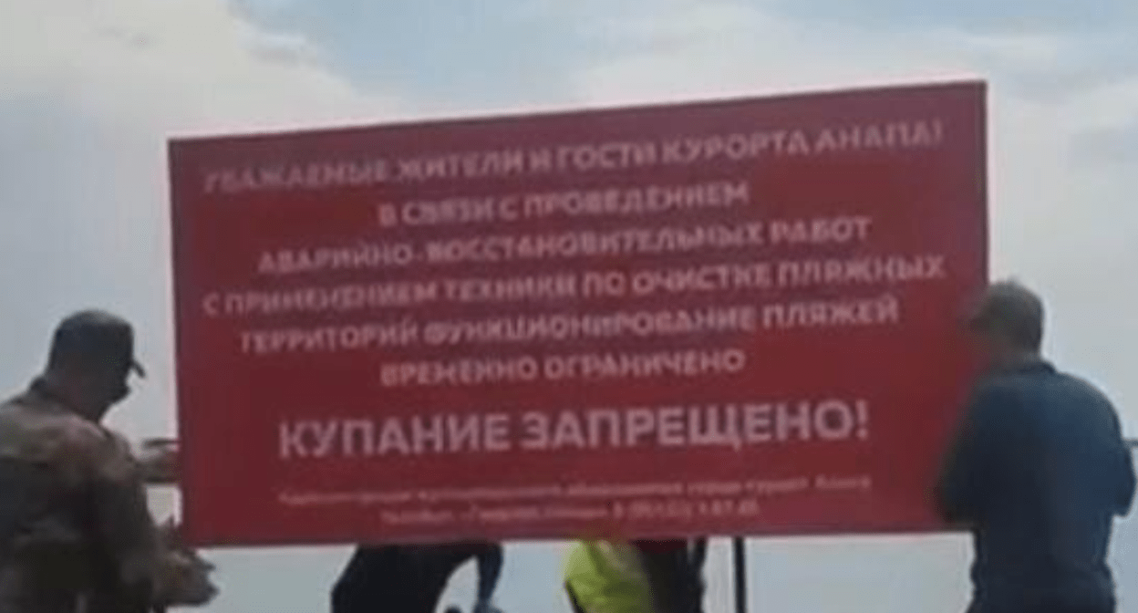 Установка стенда с информацией о запрете купания. Фото предоставлено "Кавказскому узлу" жителями Анапы.