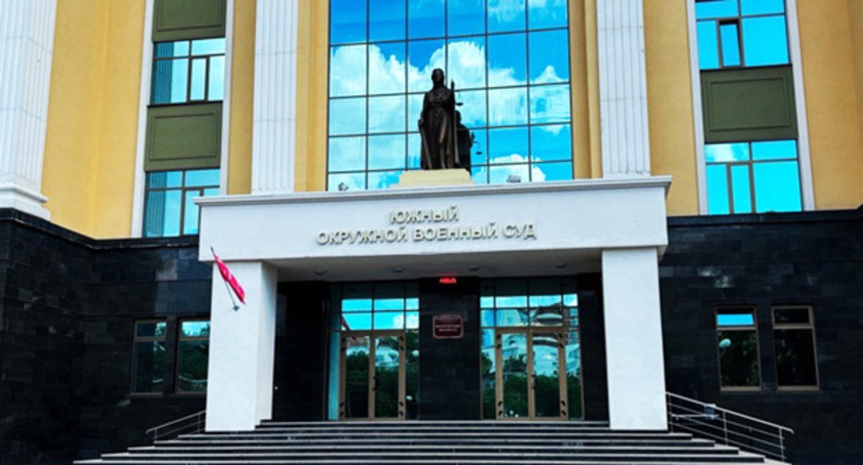 Южный окружной военный суд. Фото: https://vk.com/yovsros