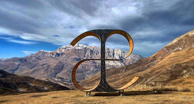 Арт-объект в виде осетинской буквы "æ". Фото: https://www.facebook.com/photo.php?fbid=186810629806219&id=101454131675203&set=a.120850936402189&locale=ms_MY принадлежит компании Meta деятельность которой запрещена в России