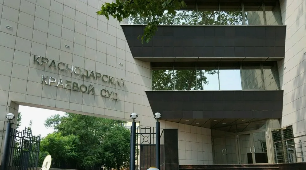 Краснодарский краевой суд Скриншот фото с сервиса "Яндекс.Карты" https://yandex.ru/maps/org/krasnodarskiy_krayevoy_sud_apellyatsionnaya_instantsiya_po_ugolovnym_delam/109812978470/panorama/?ll=38.969492%2C45.017187&panorama%5Bdirection%5D=184.600000%2C10.000000&panorama%5Bfull%5D=true&panorama%5Bpoint%5D=38.969913%2C45.017550&panorama%5Bspan%5D=116.271258%2C60.000000&z=16