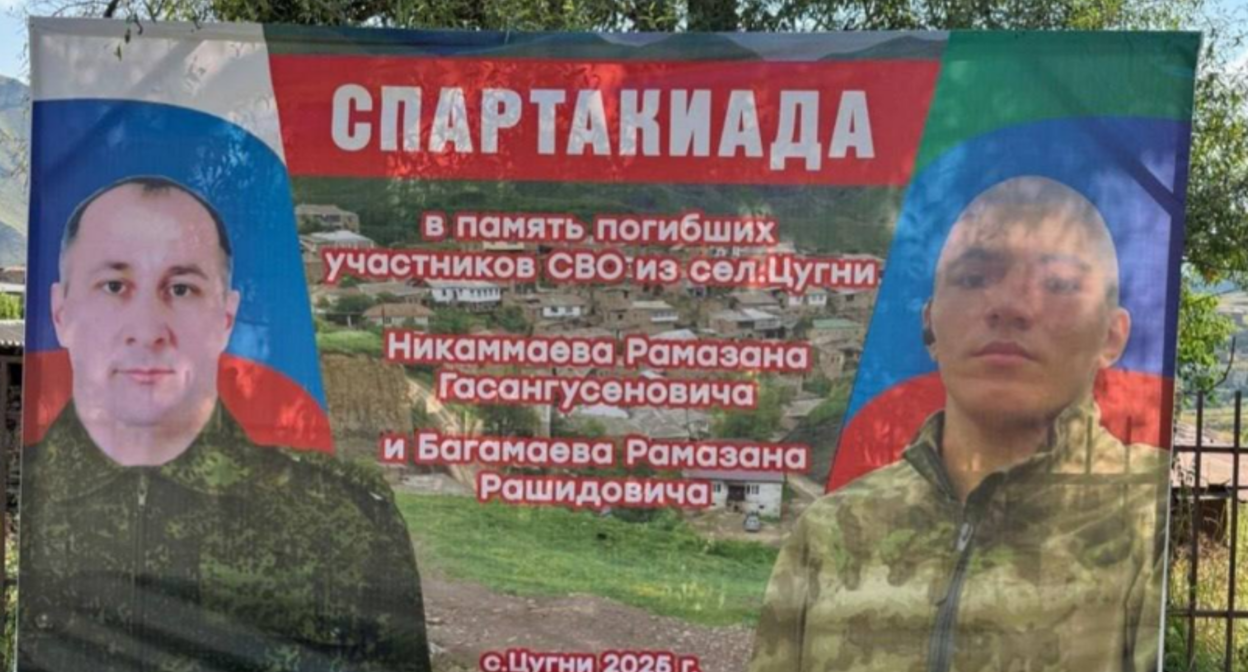 Имена убитых бойцов приведены на плакате. Скриншот фото администрации Акушинского района от 12.08.25, https://t.me/akushamr/14968.