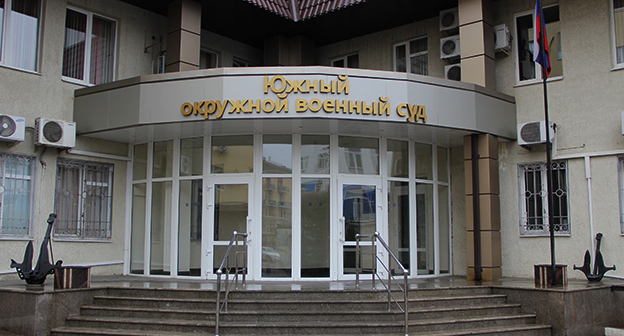 Южный окружной военный суд. Фото: https://sudyrf.info/rostov-na-donu/yuzhnyy-okruzhnoy-voennyy-sud