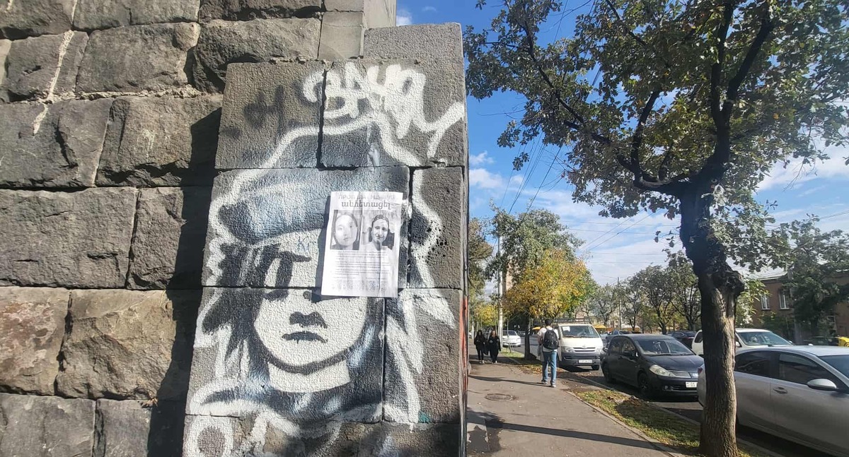 Объявления о розыске Айшат Баймурадовой были расклеены по всему Еревану. Фото Алвард Григорян для "Кавказского узла".
