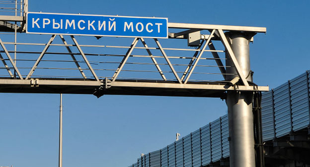 Крымский мост. Фото Елены Синеок, Юга.ру