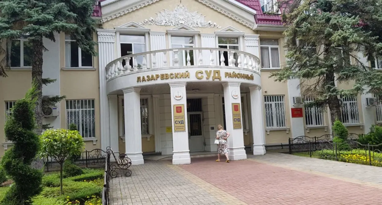 Лазаревский районный суд Сочи. Фото: https://www.google.com