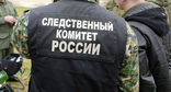 Сотрудник следственного комитета. Фото: СУ СКР по Краснодарскому краю 