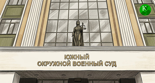 Южный окружной военный суд. Иллюстрация создана "Кавказским узлом" при помощи ИИ в программе Copilot Южный окружной военный суд. Иллюстрация создана "Кавказским узлом" при помощи ИИ в программе Copilot