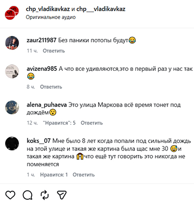 Скриншот комментария на странице https://www.instagram.com/p/DZk1NN9OQEE/?hl=ru (деятельность компании Meta (владеет Facebook, Instagram и WhatsApp) запрещена в России)