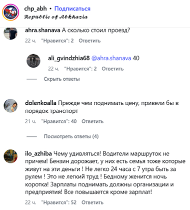 Скриншот комментариев на странице https://www.instagram.com/p/DZws6rTvT9p (деятельность компании Meta (владеет Facebook, Instagram и WhatsApp) запрещена в России)