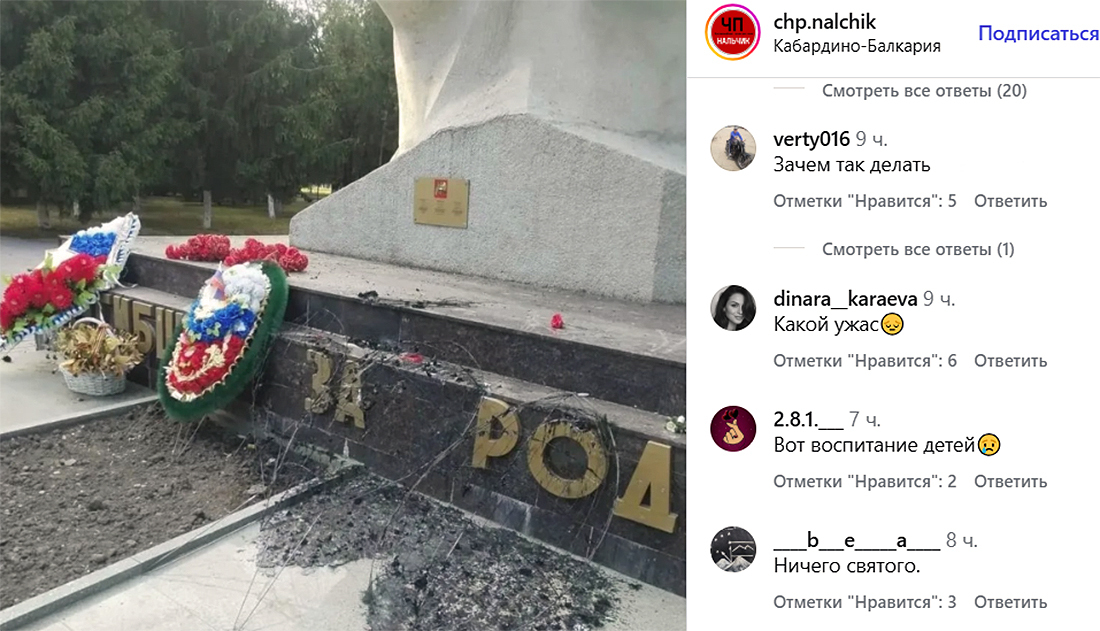 Памятник-монумент в Прохладном. Скриншот публикации https://www.instagram.com/chp.nalchik/p/DZ0LvXpM_VJ (деятельность компании Meta (владеет Facebook, Instagram и WhatsApp) запрещена в России.)