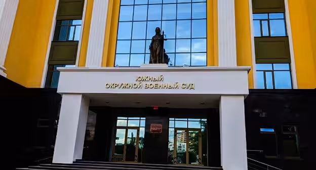 Южный окружной военный суд. Фото: пресс-служба суда / Вконтакте