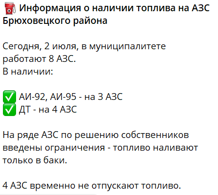 Скриншот фото из Telegram-канала администрации Брюховецкого района от 2.07.26, https://t.me/adm_bryukhovetsky_raion/23035