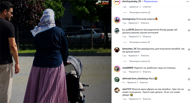 Cкриншот отчета властей о примирении разведенных супружеских пар https://www.instagram.com/p/DaqSmXLoDXs/ Instagram принадлежит компании Meta деятельность которой запрещена в России

