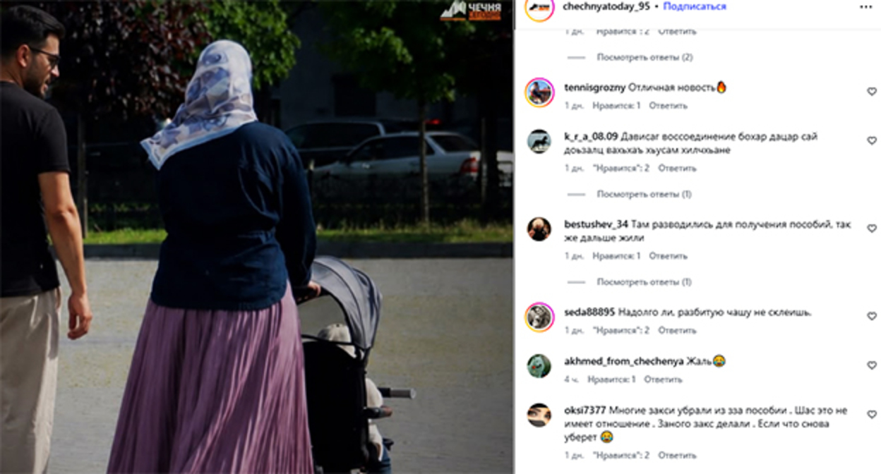 Cкриншот отчета властей о примирении разведенных супружеских пар https://www.instagram.com/p/DaqSmXLoDXs/ Instagram принадлежит компании Meta деятельность которой запрещена в России

