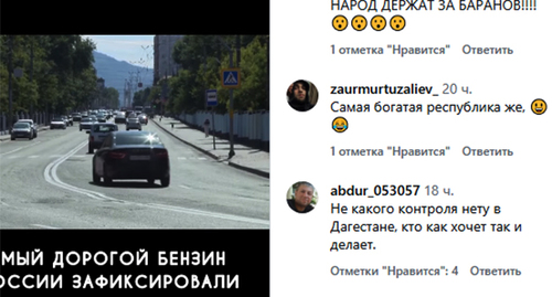 Скриншот комментариев https://www.instagram.com/p/DbA3VvWtFEh/ Скриншот комментариев https://www.instagram.com/p/DbA3VvWtFEh/