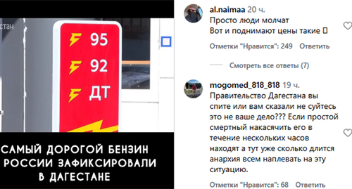 Скриншот комментариев https://www.instagram.com/p/DbA3VvWtFEh/ Скриншот комментариев https://www.instagram.com/p/DbA3VvWtFEh/