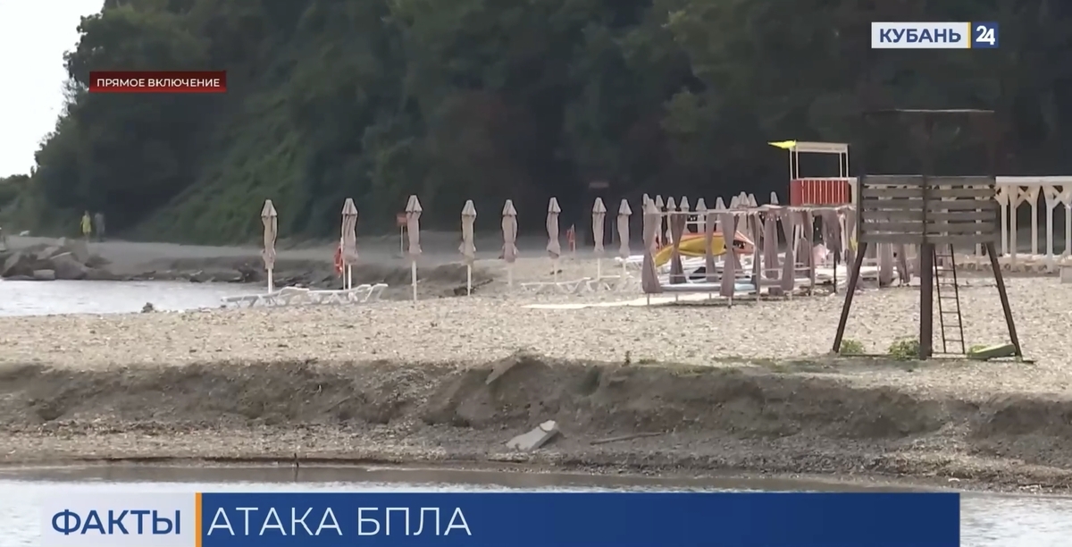 Пляж в Архипо-Осиповке после атаки БПЛА. Кадр видеосюжета "Кубань 24". Пляж в Архипо-Осиповке после атаки БПЛА. Кадр видеосюжета "Кубань 24".