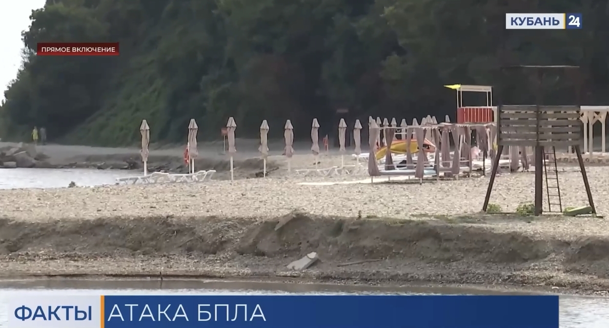 Пляж в Архипо-Осиповке после атаки БПЛА. Кадр видеосюжета "Кубань 24". Пляж в Архипо-Осиповке после атаки БПЛА. Кадр видеосюжета "Кубань 24".