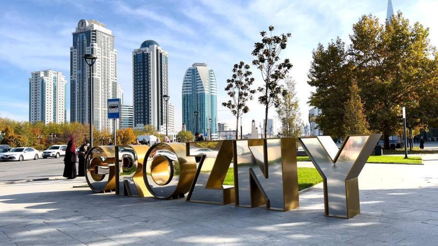 Грозный. Фото: "Грозный Информ" https://www.grozny-inform.ru/news/society/157108/ Грозный. Фото: "Грозный Информ" https://www.grozny-inform.ru/news/society/157108/