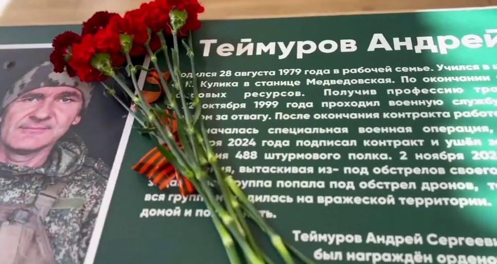 Именная парта Андрея Теймурова. Скриншот фото из Telegram-канала Андрея Палия от 08.10.26, https://t.me/avpaliy76/13397.