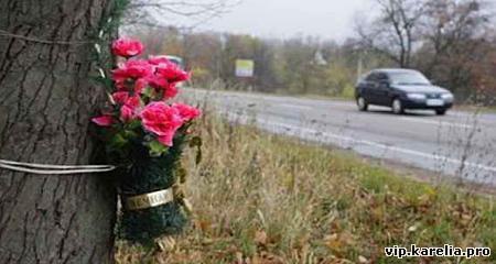 Здесь было ДТП...