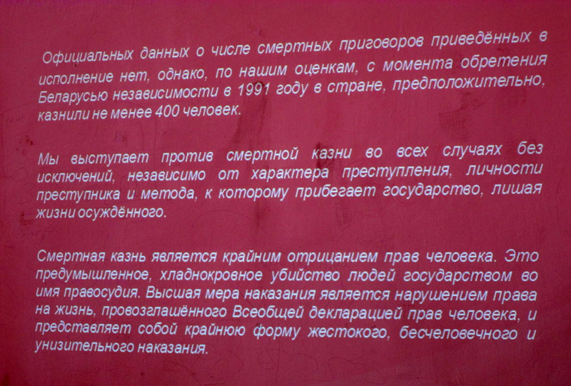 Количество казнённых в Белоруссии с 1991 года.